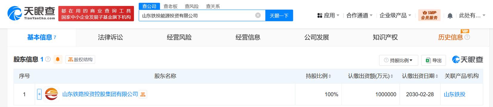 人為路征遠(yuǎn),注冊(cè)資本100億人民幣,經(jīng)營(yíng)范圍含以自有資金從事投資活動(dòng)